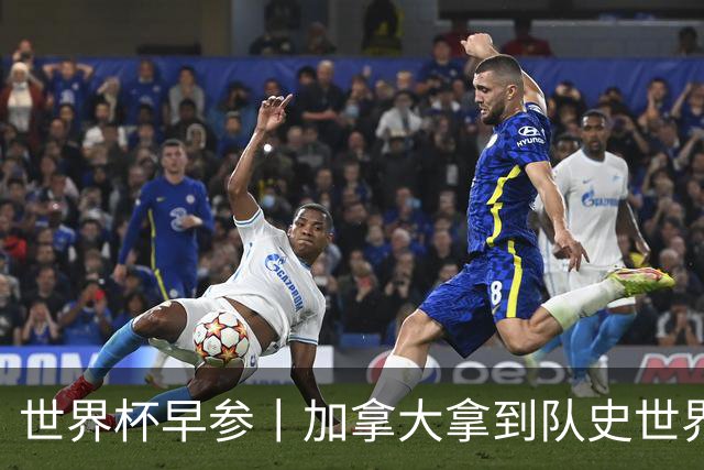 世界杯早参丨加拿大拿到队史世界杯首个积分 开幕式表演翻车大力神杯瘪了 加纳一球员涉嫌强奸被拒绝入境无缘首战